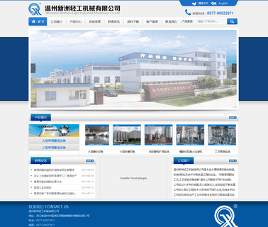 Wenzhou Xinzhou Light Industry Machinery beer plastic