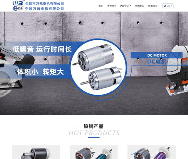 Yuyao Wanbang Motor kitchen daily