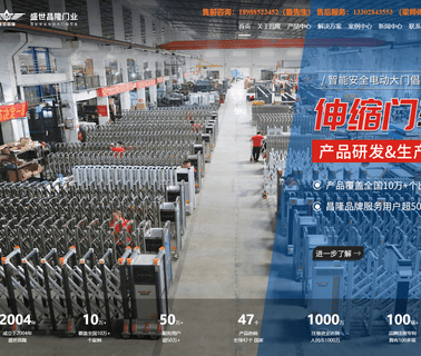 Sheng Shi Chang Long Gate Foshan City long intelligent