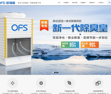 Xiamen Oupusi Electronic Energy Saving energy saving ventilation fan