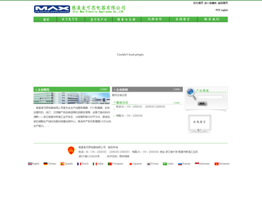 Cixi Max Electric Appliance halogen quartz