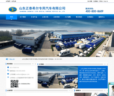 Shandong Zhengtai Xier Special Purpose truck van body