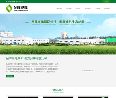 Jinhui Zhaolong High Technology compound plastics