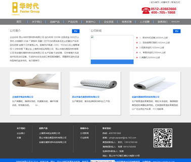 Shanghai Yanghua Paper foaming industrial