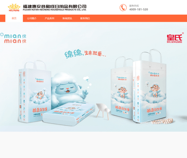 Fujian Huian Hecheng Household Products maternity pad