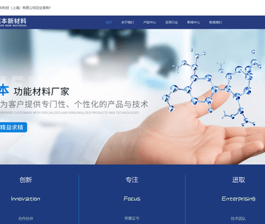 Hu Ben New Material Technology Shanghai nano materials