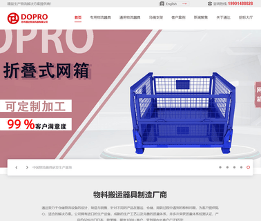 Suzhou Todopro Material Handling Equipment customized 500