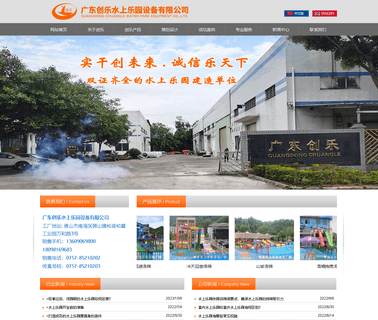 Foshan Chuangle Aquatic Park Facility amusement park facility