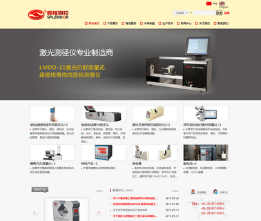 Sichuan Splendor Gauge computer inspection