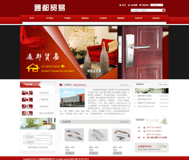 Zhejiang A & W Hardware bathroom door accessory