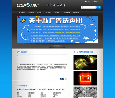 Nanjing Ultipower Electronic Technology discharger