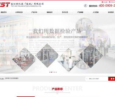 Tst Instruments China wear tester