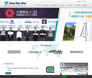 Chiao Teng Hsin Enterprise moving aluminum