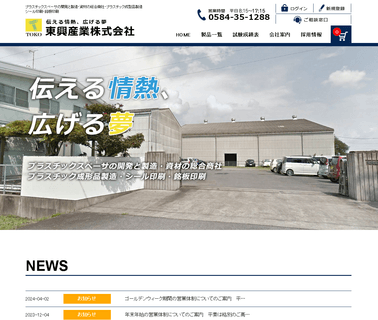 Toko Industrial industrial spacers