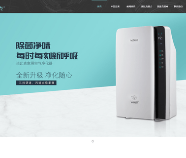 Foshan Nuobio Electrical Appliance home car air purifier