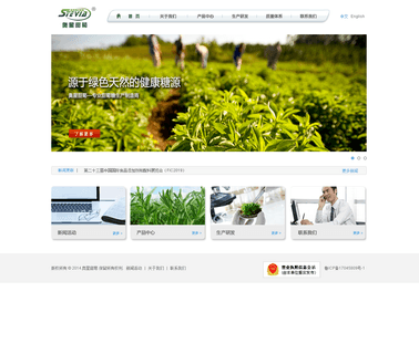 Jining Aoxing Stevia Products stevia rebaudioside