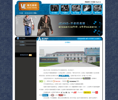 Jiangyin Yulan Textile denim jean