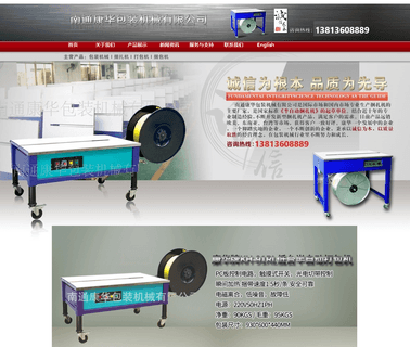 Nantong Kingpack Packing Machine spare parts packing machine