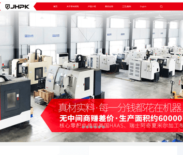 Beijing Jinghua Park Polyurethane Equipment injection foam equipment