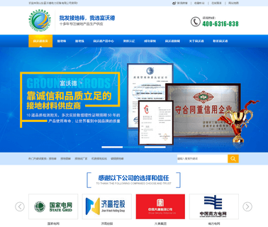 Shandong Fullworld Power Equipments flat welding