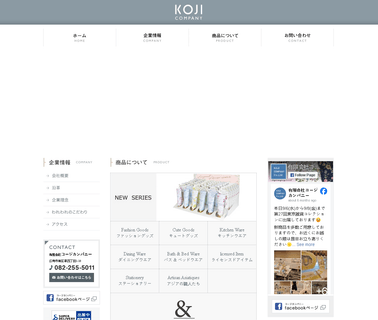Koji - Home Page personal table