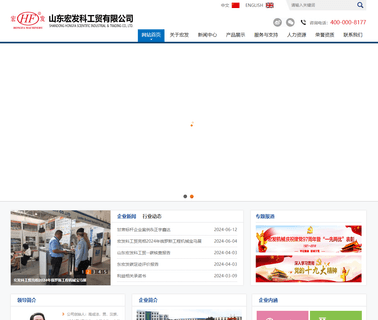 Shandong Hongfa Scientific Industrial &  batching block