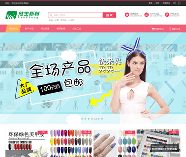 Heyuan Ransheng Innovative Materials nail care materials