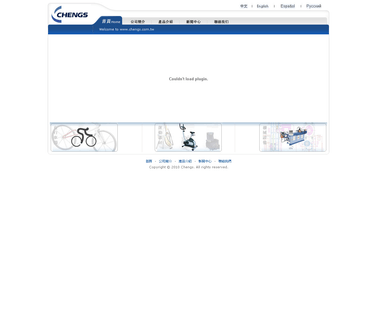 Chengs Enterprises Corporation equipment tricycle