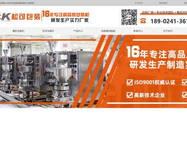 Songke Packing Machine packing machine weigher