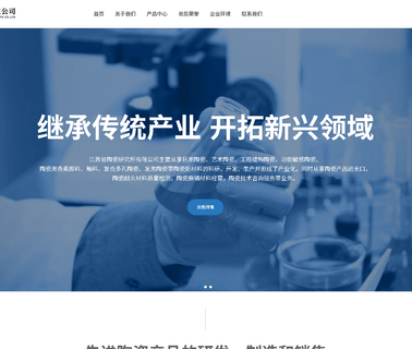 Jiangsu Province Ceramics Research general household