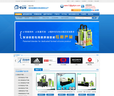 Guangzhou Tianyuan Silicone Machinery injection feeder