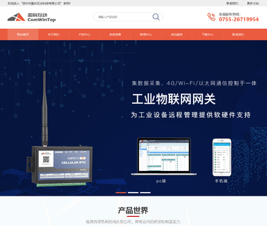 Shenzhen Yingke Hudong Technology alarms sms