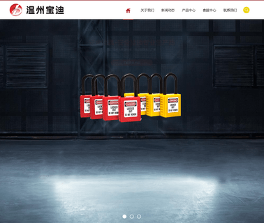 Wenzhou Baodi Safety Equipment breaker lock