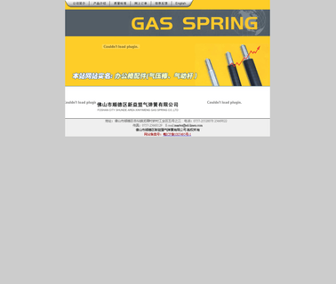 Foshan City Shunde Area Xinyimeng Gas foshan spring