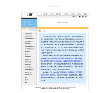 Ningbo Sanling Network Technology assembly network