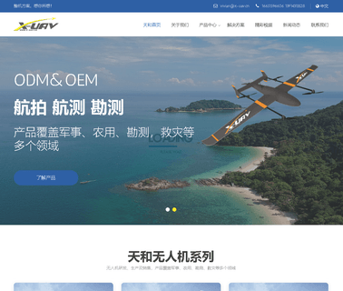 Changzhou Haooh Aviation Technology planes