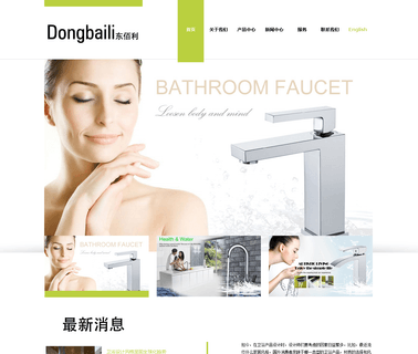 Kaiping Bailun Sanitary Ware basin faucet sanitary ware