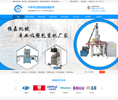 Foshan Zhenjia Machinery high heat machine