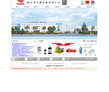 Jiangdu Yongjian cylinder construction
