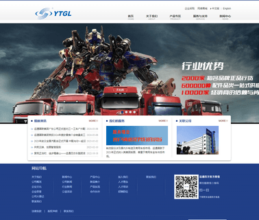 Guangzhou Yuntong Sifang Industry faw spare