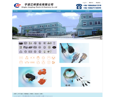 Ningbo Jiangfeng Plastic & Chemistry cords electrical extension