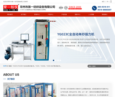 Changzhou No1 Textile Equipment test and measuring instrument