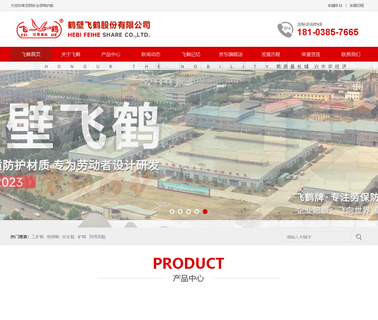 Hebi Feihe Share safety shoes boots