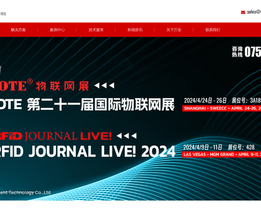 Shenzhen Vanch Intelligence Technology integrate control