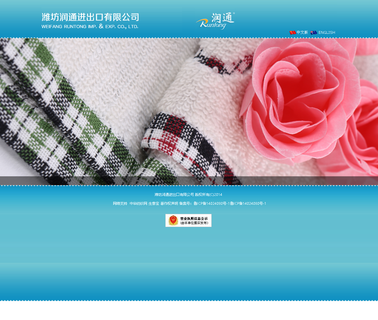 Weifang Runtong Textile knitwears