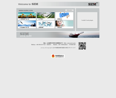 Qingzhou Shanzhuang Machinery uav small
