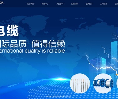 Baoshida Group cable wind