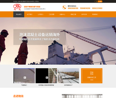 Yantai Chilong Energy-Saving & Construction Technology mixer foam