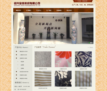 Shaoxing Jinxin Dyeing & Weaving cotton yarn weaving