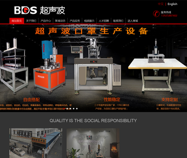Dongguan Brdason Ultrasonic Equipment automatic ultrasonic welding machines